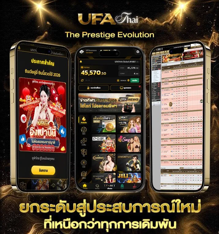 ผลบอลสดฟรี  แบรนด์ยูฟ่าไทย